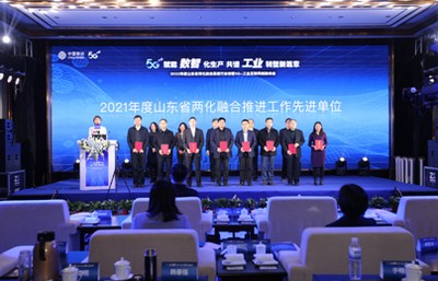 2022年度山東省兩化融合深度行啟動暨5G+工業互聯網創新峰會 構筑山東數字經濟發展新高地